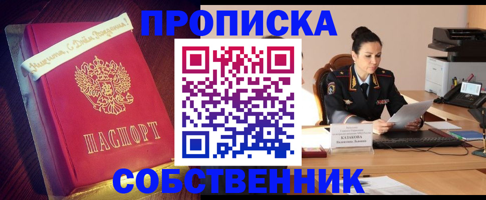 временная регистрация в Ступино